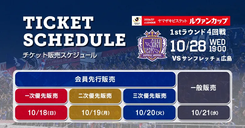 PICK UPニュース