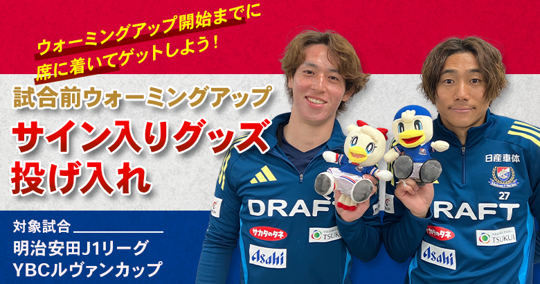 京都サンガF.C. サイン入り選手集合写真 🔥VICTORY AUCTION 開催🎊 本日22:00まで💨 👕#新井晴樹 選手サイン