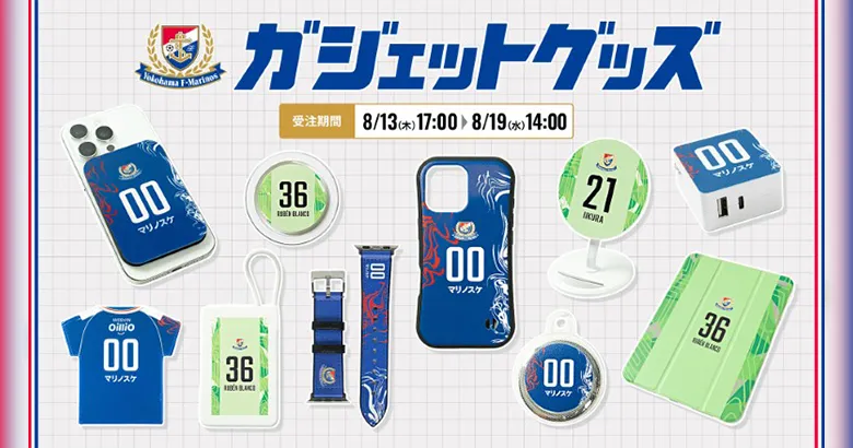 2026/27 プレーヤーズガジェット 受注販売のお知らせ | ニュース
