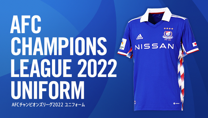 2022 ACLユニフォーム販売のお知らせ | ニュース | 横浜F
