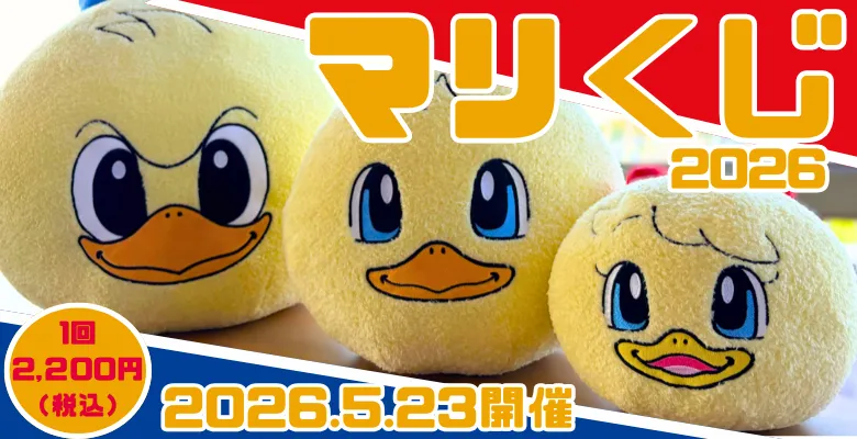 PICK UPニュース