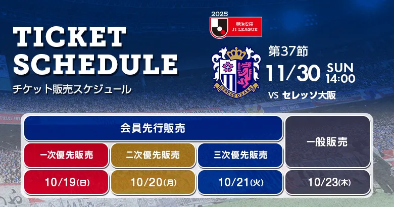 PICK UPニュース