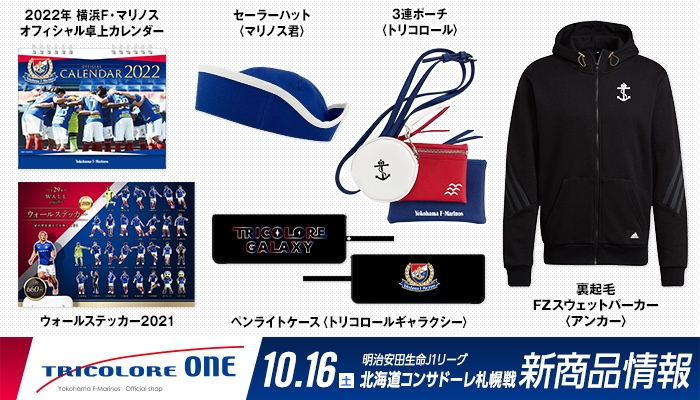 横浜F・マリノス 優勝記念パーカー Lサイズ 横浜F・マリノス 優勝記念パーカー Lサイズ