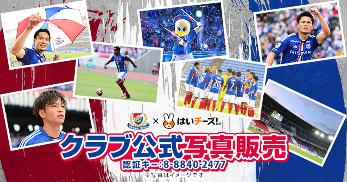 横浜F・マリノス　2020 フォトフレーム zlrmifaee5exsucddesn9eqn.jpg