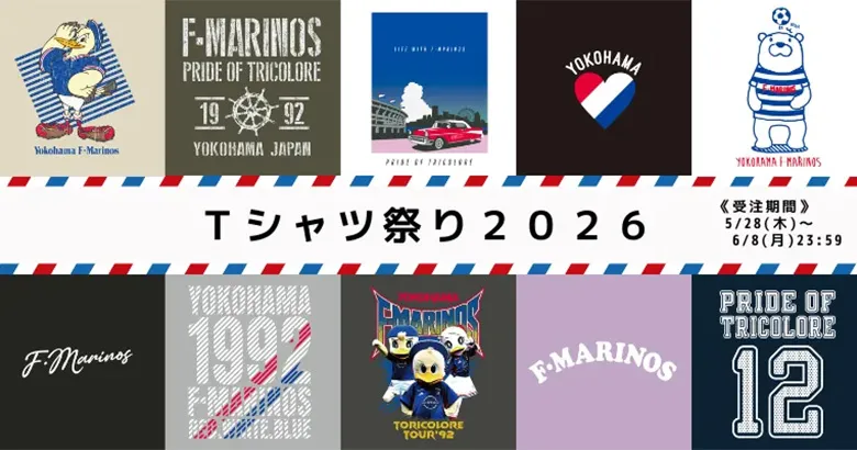 Tシャツ祭り2026」受注販売のお知らせ | ニュース | 横浜F・マリノス