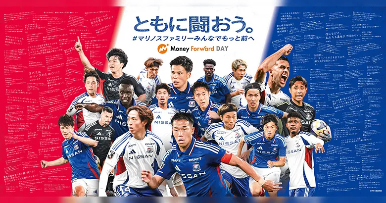 10/25（土）広島戦 マネーフォワードDAY特別企画「想いを集結！みんな